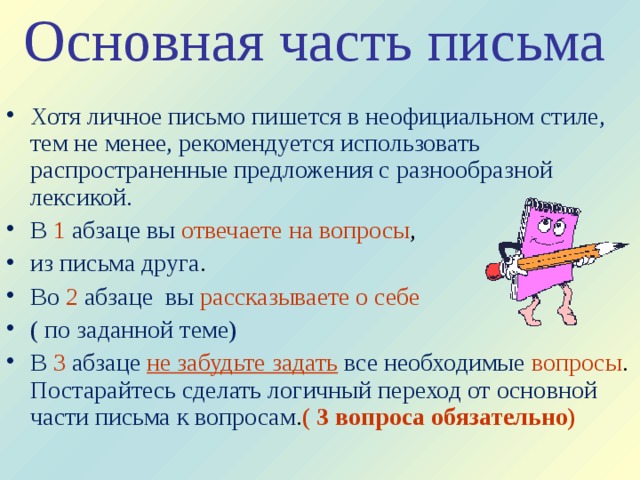 Проектная деятельность, РИКО ИП-7, 2019 - презентация онлайн