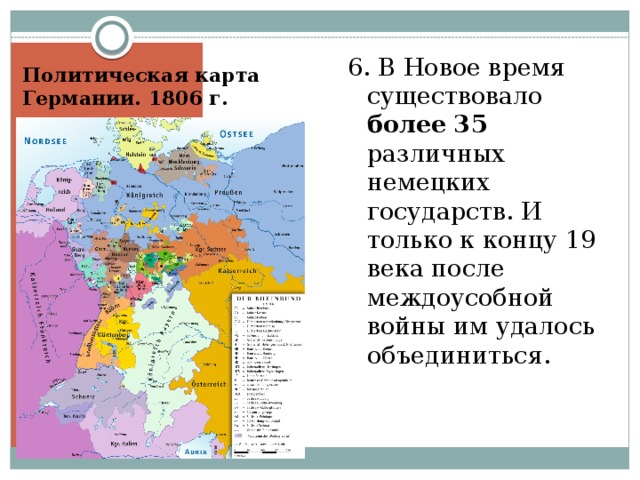 Презентация германские земли в 18 веке история