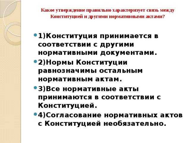 Связь характеризуется