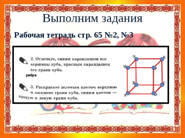 Проект куб 5 класс