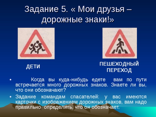 Как нельзя относиться к друзьям нарисуй 3 запрещающих знака и напиши что они обозначают