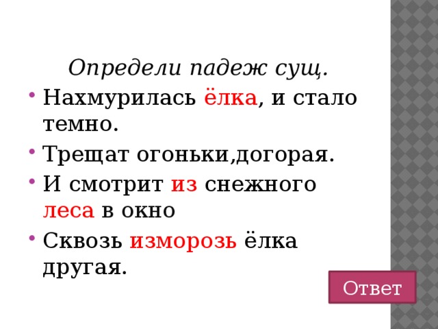 Стало темно. Маршак нахмурилась елка и стало темно. Нахмурилась елка и стало темно. Нахмурилась елка и стало темно трещат огоньки. Стих Маршак нахмурилась елка и стало темно.