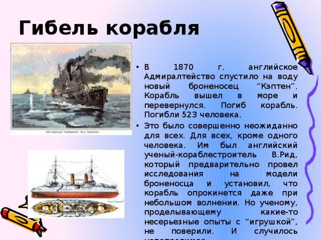Текст русские корабли вышедшие