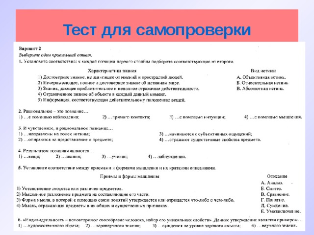 Тест при устройстве на работу в мфц образец