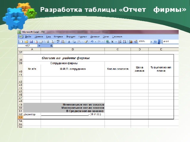 Семь опасных мифов о работе отдела продаж - Коммерческий директор № 5, Май 2012