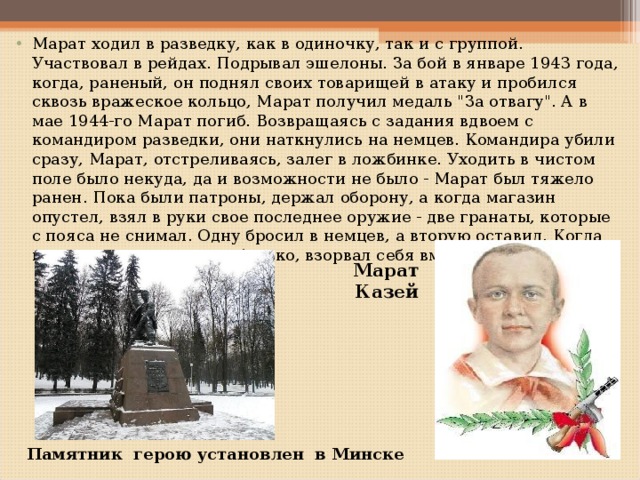 Герои великой отечественной сочинение
