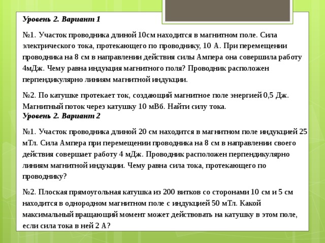 В каком произведении действие протекает на фоне панорамы волги