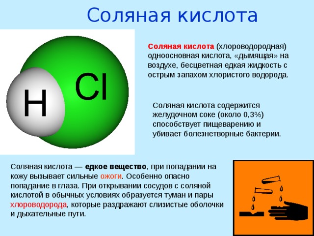 Едкое вещество камаз