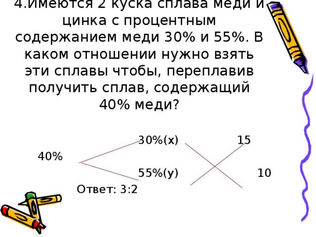 Сплав содержащий 11 меди