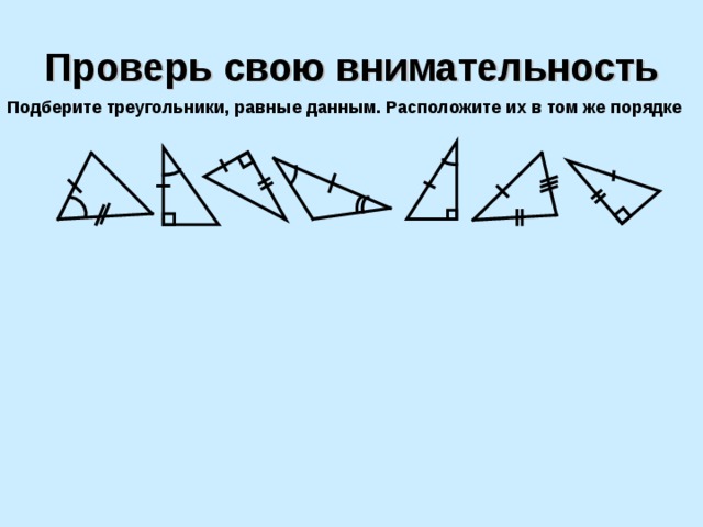 Из представленных на рисунке фигур выберите треугольник ответы 7 класс геометрия