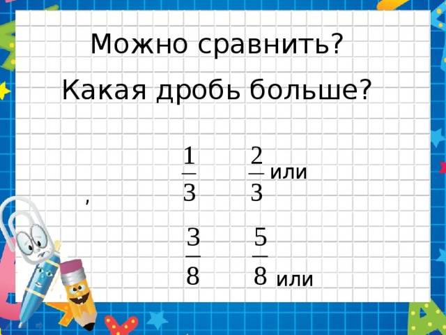 Рассмотри рисунок и определи какое равенство является верным