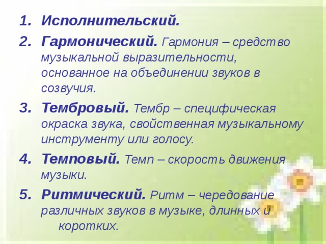 Какие средства музыкальной выразительности имеют первостепенное значение в звуковом изображении