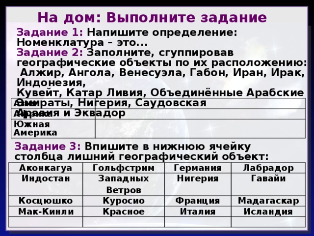 Впишите ключевое слово в определение теоцентризм картина мира помещающая в центр мироздания