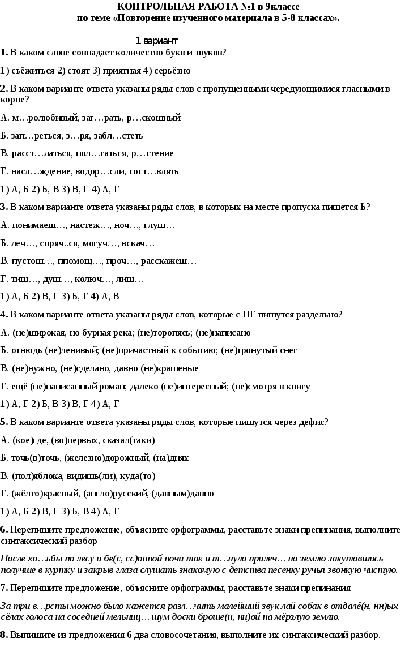 Определите тип предложения вечером завыл в трубах