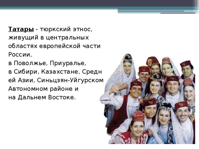 Название тюркских народов