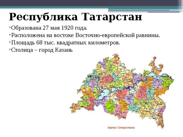 Инвестиционная карта татарстана