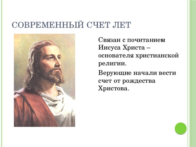 Христианство основатель. Основоположник христианства. Кто основатель христианства. Основатель христианской религии. Иисус Христос основатель христианства.