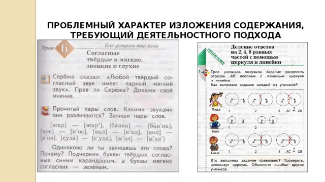 Характер изложения