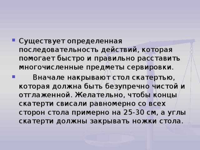 Профессор прошел к столу втиснутому между двумя стойками и устало опустился в кресло