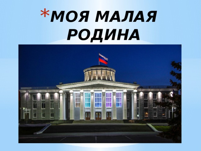 Моя родина армения проект