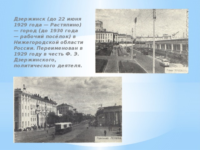 Какие города напоминают о стройках 1930 годов