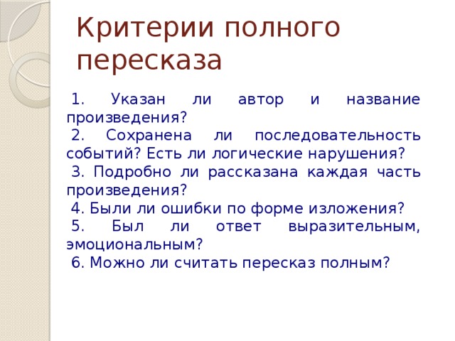 Укажите были ли