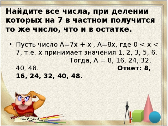 Найти число в числе п