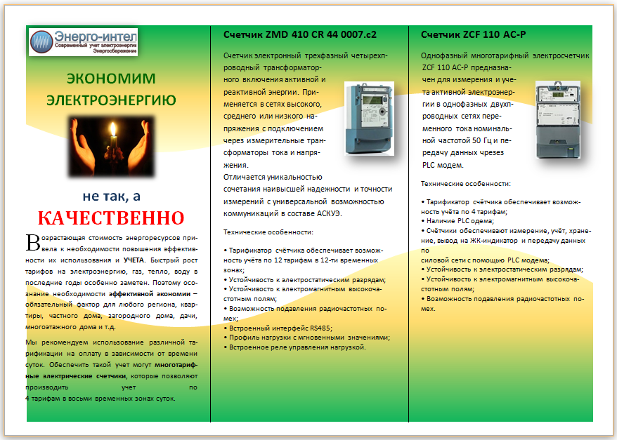 Создание буклета проект