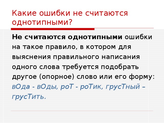 Процесс исправления ошибок в программе при котором цель исправить все ошибки не ставится называется