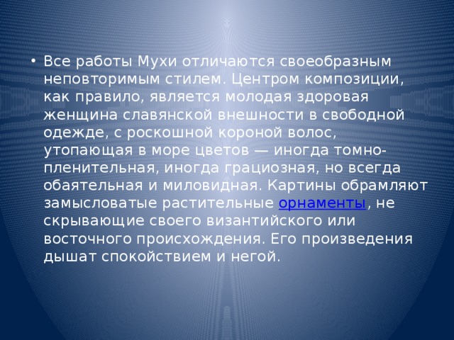 От всей расстилавшейся внизу картины веяло тихим спокойствием и глубоким миром синтаксический разбор