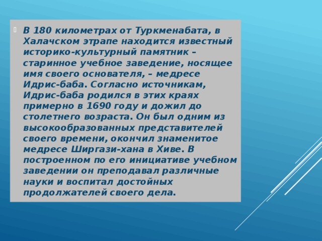 Согласно источнику. Идрис имя происхождение. Что означает имя Идрис в Исламе. Перевод слова Идрис. Когда родился пророк Идрис.