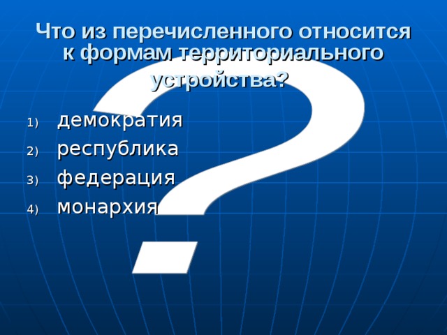 Что из перечисленного не относится к системному по программы управления памятью программы