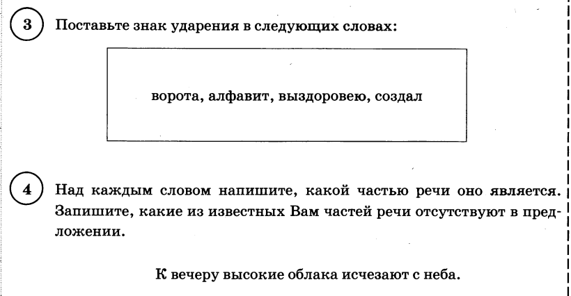 Как правильно пишется «выздоровеешь» или «выздоровишь»