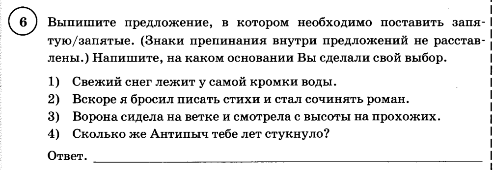 Маша любит рисовать пейзажи акварельными красками знаки препинания