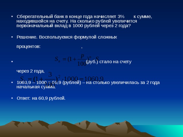 На сколько рублей увеличится