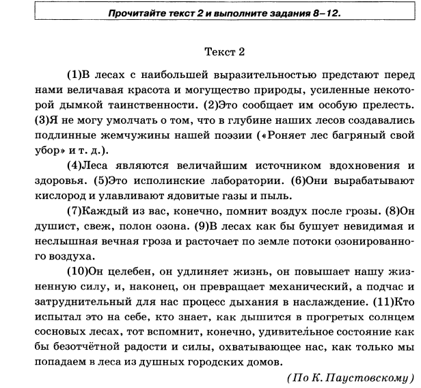 В лесах с наибольшей выразительностью предстают