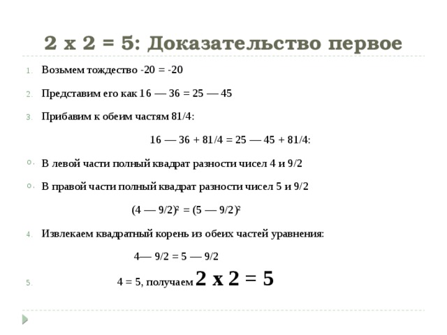 Теорема о линолеуме доказательство