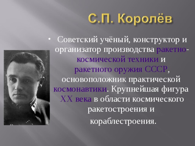 Герои страны ученые. Русские ученые 20 века. Открытия российских ученых. Великие ученые 20 века. Ученые 20 века и их открытия.