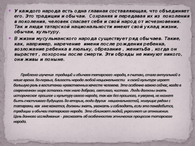 Почему важно уважать историю культуру своей страны