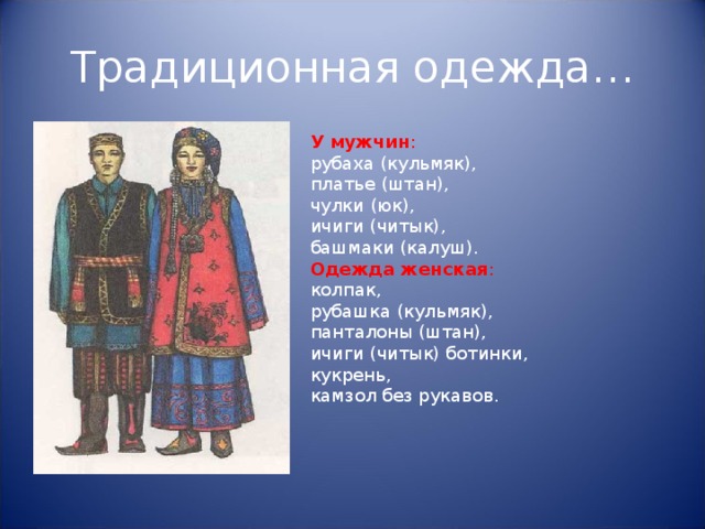 Сообщение про татаров