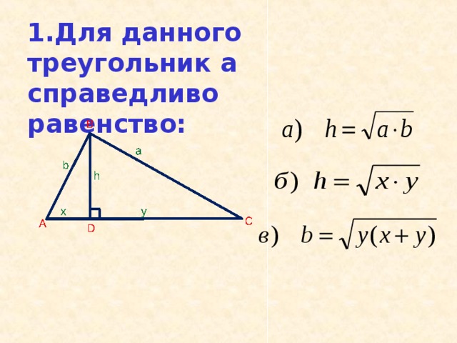 Как найти соотношение сторон подобных треугольников