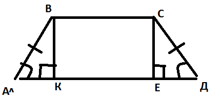 к для урока площадь трапеции