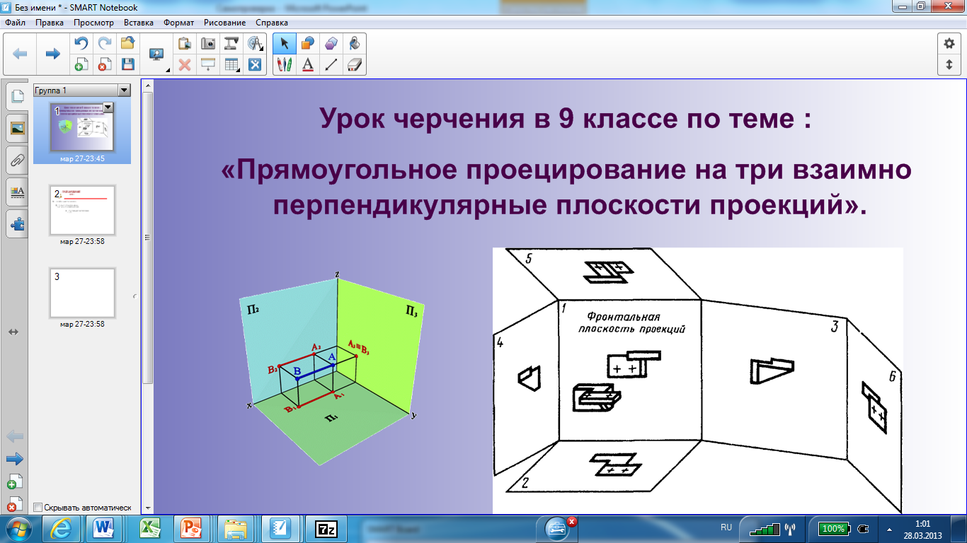 Разработка плана конспекта урока по теме