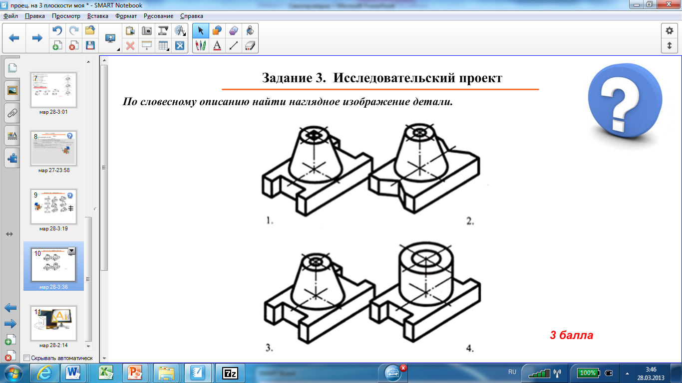 Поиск детали по картинке