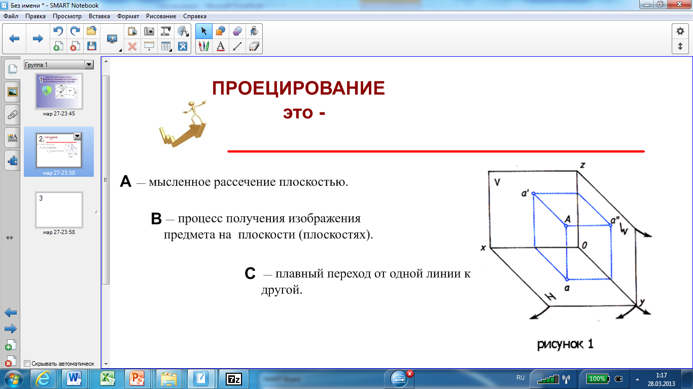 Разработка плана конспекта урока по теме