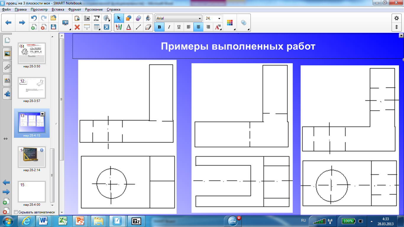 Конспект урока 8