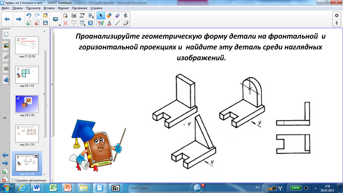 Подставка для чертежей как называется