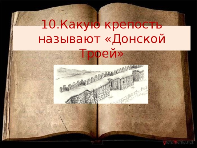 История донского края презентация 5 класс