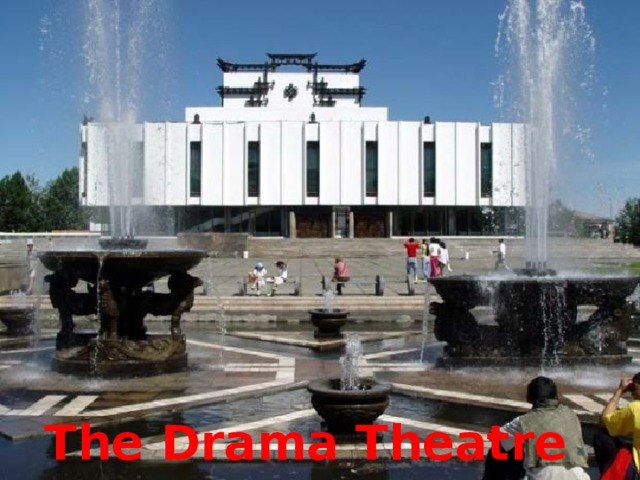 The Drama Theatre 