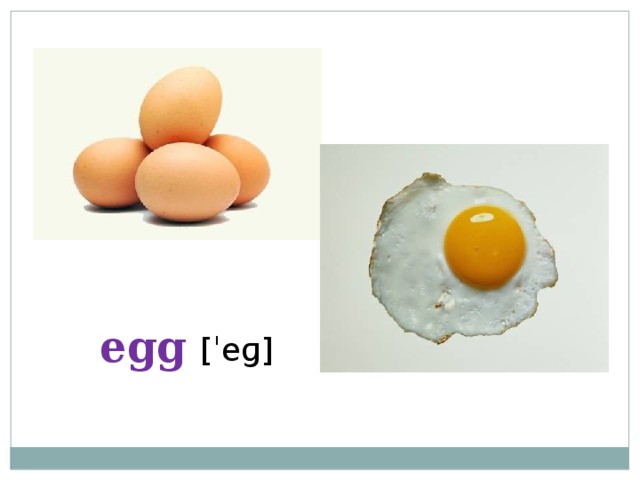 Egg — перевод, транскрипция, произношение и примеры